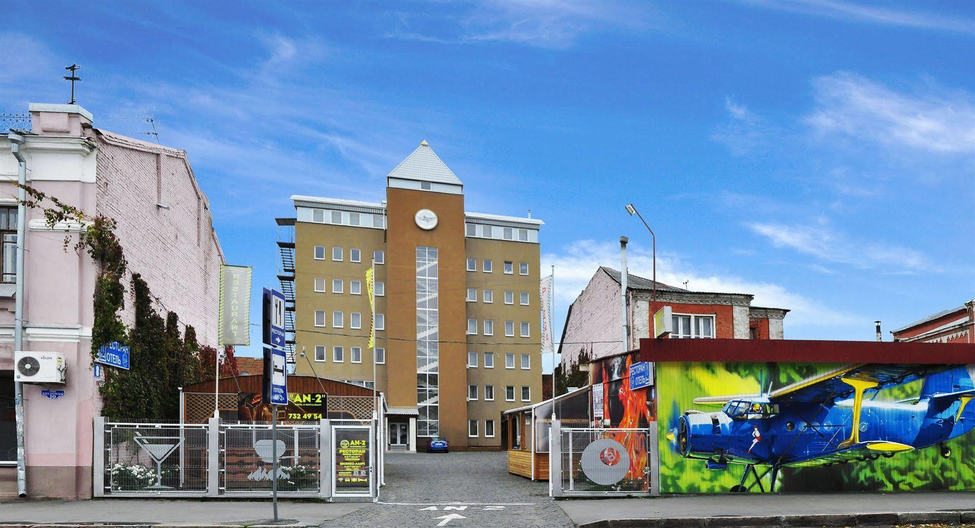 Hotel An-2 ハルキウ エクステリア 写真